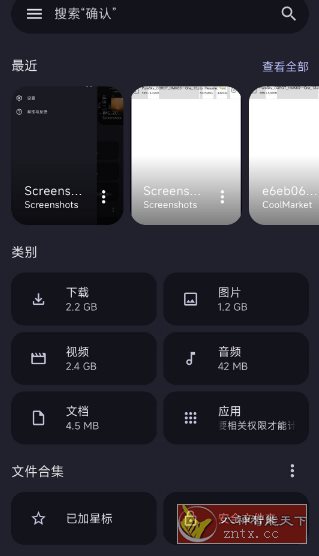 Google文件极客 v1.8278★谷歌官方出品垃圾清理app-壹元库