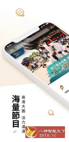 鳳凰秀谷歌版5.4.20.1 --鳳凰衛視官方客戶端-壹元库