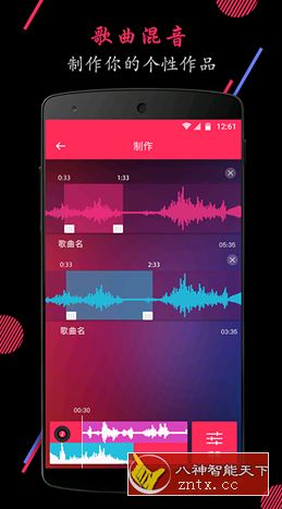 音频裁剪大师21.7.1高级vip／纯净版-壹元库