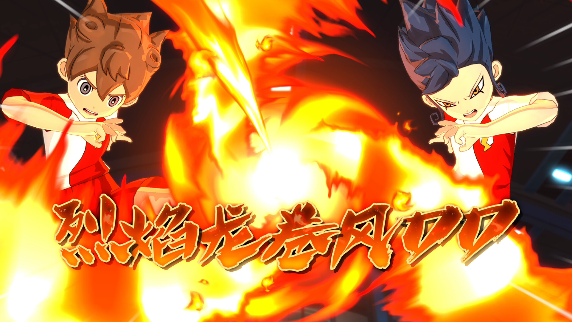 闪电十一人：英雄们的胜利之路 | 超次元足球RPG新作，5400+球员收集，全球对战-壹元库