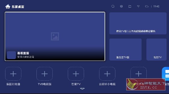 乐家桌面v1.0.50纯净版★专门为智能电视桌面量身打造-壹元库
