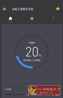 全能工具箱 All-In-One Toolbox Pro v8.2.3.3高级版-壹元库