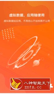 狡兔虚拟助手1.3.3专业版-壹元库