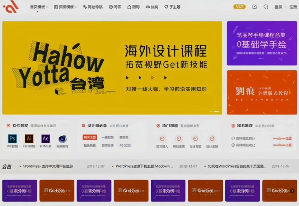 WordPress商城主题Modown 9.1与Erphpdown 17.1插件免授权版下载与建站指南-壹元库