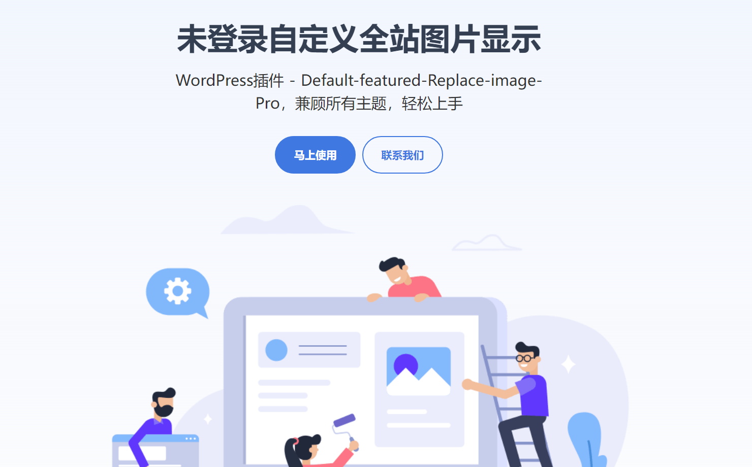 WordPress插件介绍页单页HTML源码下载与使用指南-壹元库