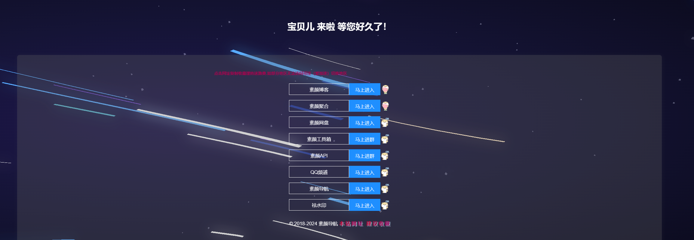 素颜个人导航源码下载与使用指南：快速搭建专属导航页-壹元库