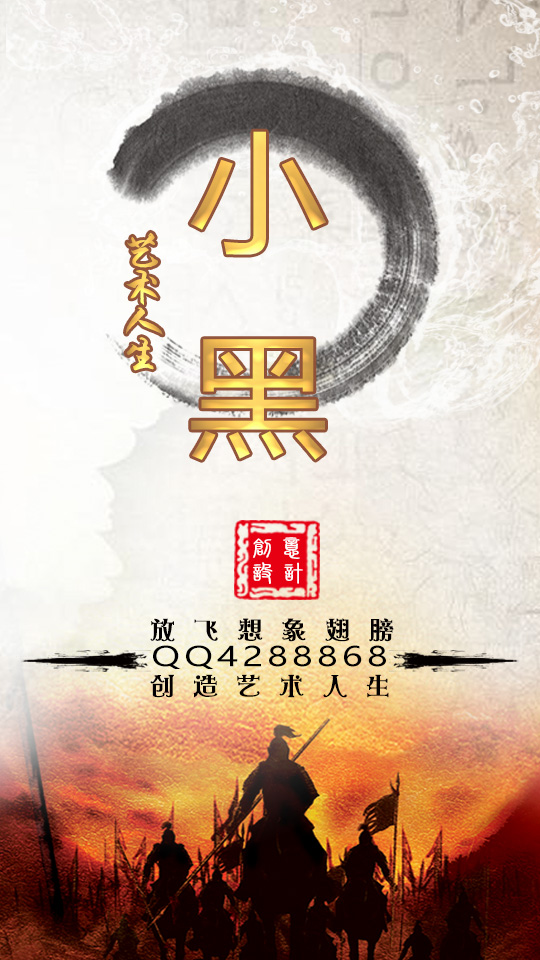 放飞想象手机QQ名片背景源码-壹元库