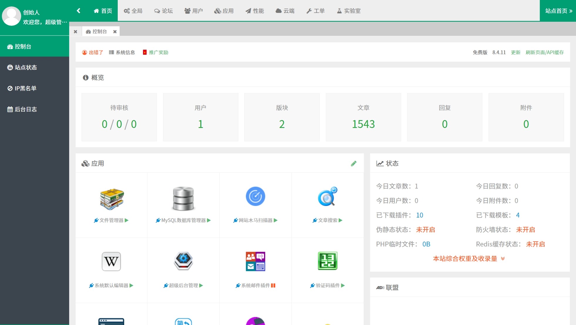 Hadsky资源网站完整数据包免费下载：1500+文章与601文件，安装即用-壹元库