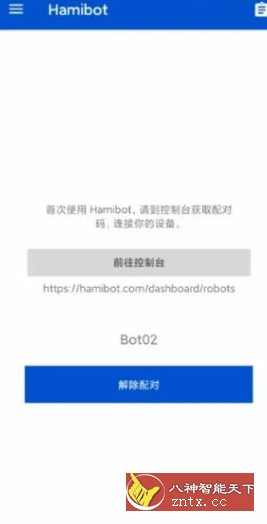 Hamibot 自动化操作软件 v1.6.0-壹元库