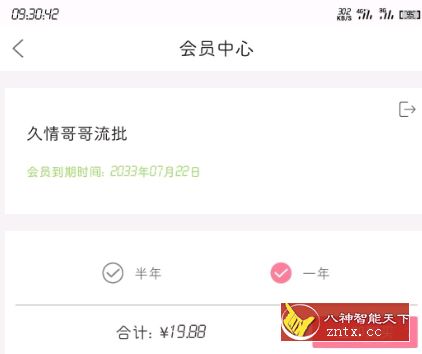 音乐剪辑v5.7.1 内置会员账号-壹元库