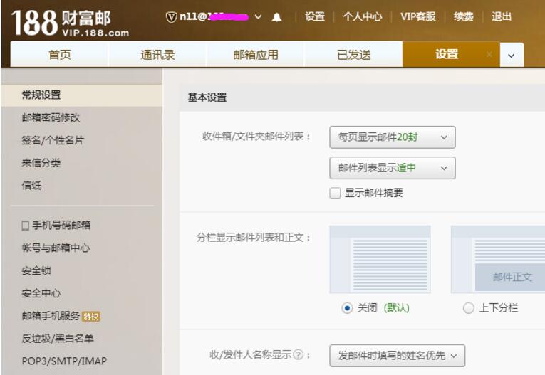 网易叼炸天188邮箱扫号器源码-壹元库
