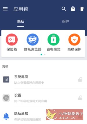 应用锁 AppLock v5.13.0高级版-壹元库
