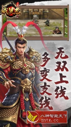 三国戏英杰传6.87.2077 MOD版★经典战棋MOD《续英杰传》为蓝本重新制作-壹元库