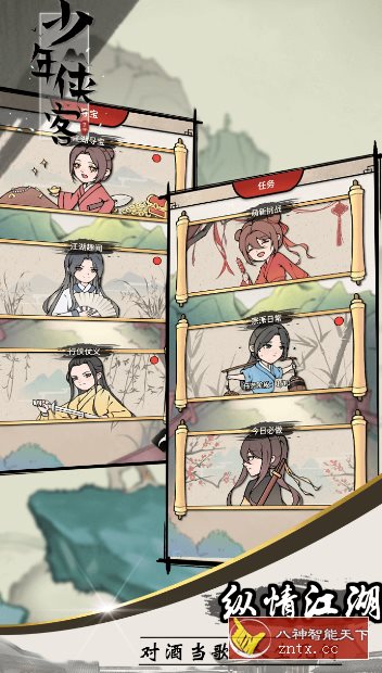 少年侠客v1.3.9b清爽版★武侠题材单机RPG游戏-壹元库