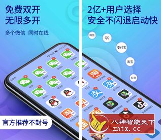 双开助手-多开分身6.4.6高级vip／纯净版-壹元库