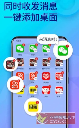 双开助手 v10.0.4高级版-壹元库