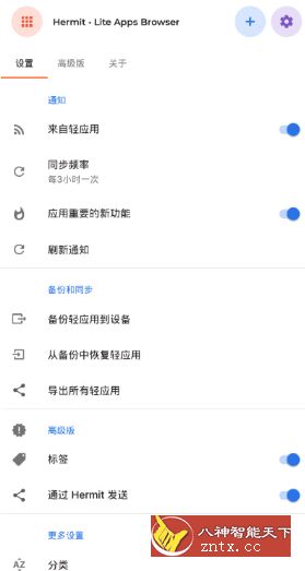 Hermit(网页转应用)v16.0.14 高级高级版★-壹元库