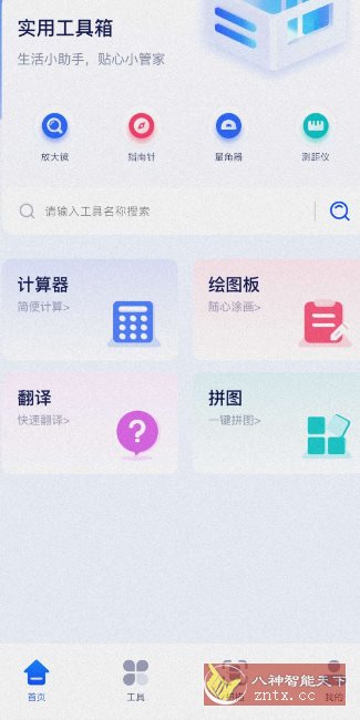 鲁班工具箱v1.1高级版-壹元库