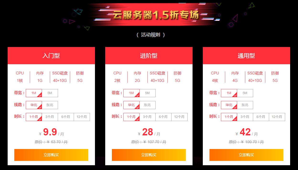 群英网络云服务器限时特惠：9.9元/月，高性价比云主机抢购指南-壹元库
