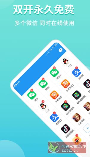 微分身双开 4.5.8高级版-壹元库