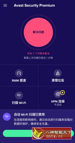 Avast 手机安全软件 2021 Avast Mobile Security v6.42.0专业版-壹元库
