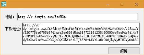 抖音无水印视频解析工具：免费开源代码与成品软件下载-壹元库