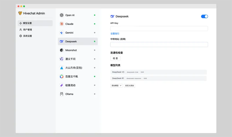 HiveChat开源多模型AI聊天应用源码：一键部署，打造团队专属智能助手-壹元库