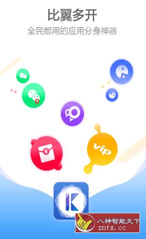 比翼多开v5.2.18免费会员／纯净版-壹元库