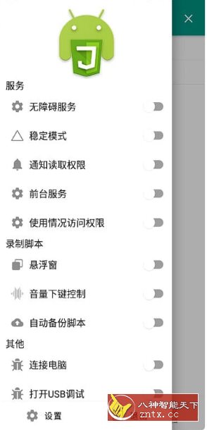 Autox.js 自动化工具 v6.5.8-壹元库