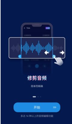 Audio Editor音频编辑 v2.01.39.0108专业版-壹元库