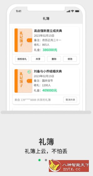 礼记簿子-壹元库