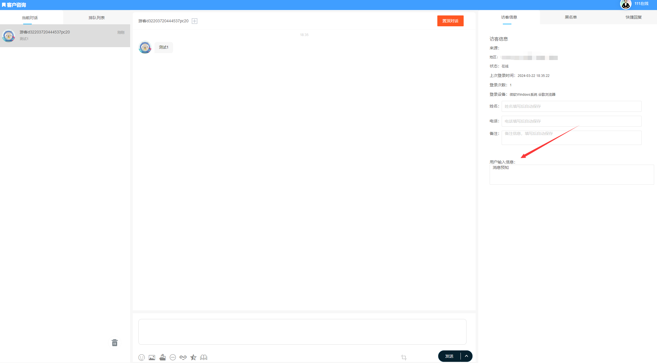 2024最新在线客服系统源码：支持消息预知、撤回、已读未读，一键部署-壹元库