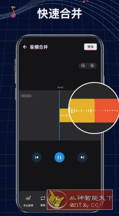 Ringtone Maker铃声制作 v1.01.76.0908 高级版-壹元库
