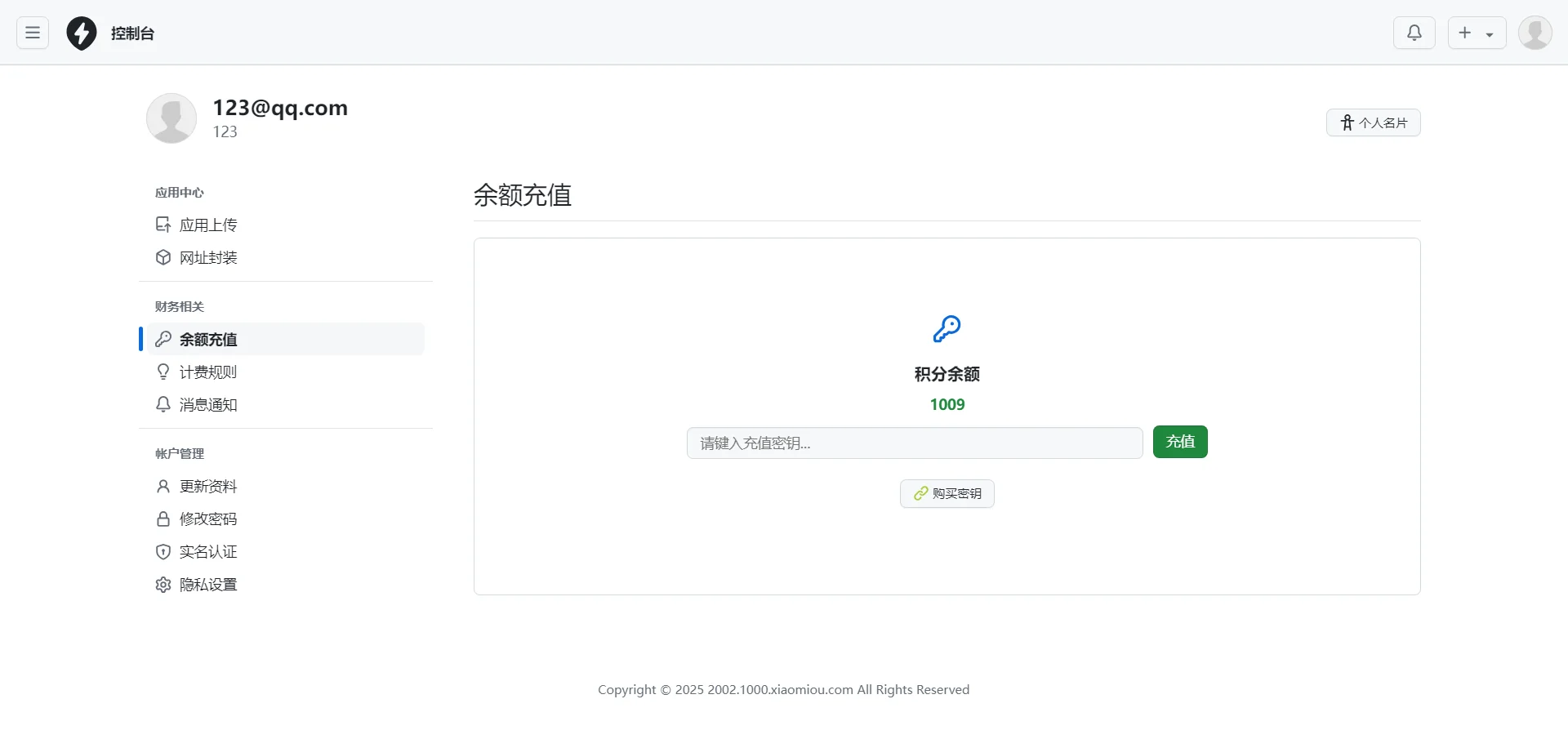 2025年免签封装APP分发系统源码详解：支持安卓、iOS与EXE程序分发-壹元库