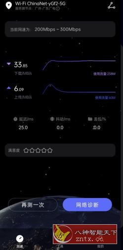 华为花瓣测速App v3.9.0.300-壹元库