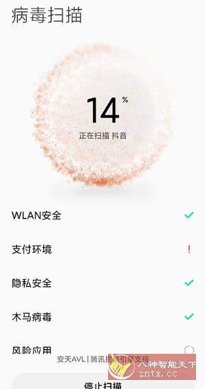 MIUI手机管家7.8.0-230419-壹元库
