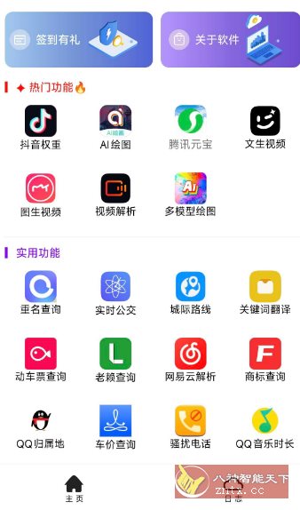 灵动魔方v1.32高级版-壹元库