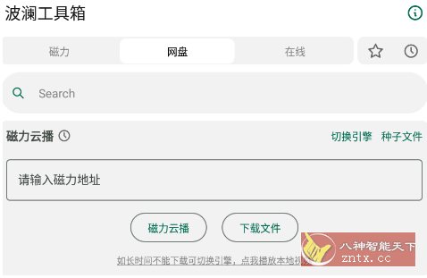 波澜工具箱-壹元库