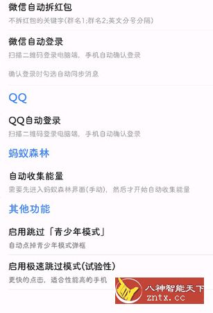 一指禅 v3.0.06高级Pro版-壹元库