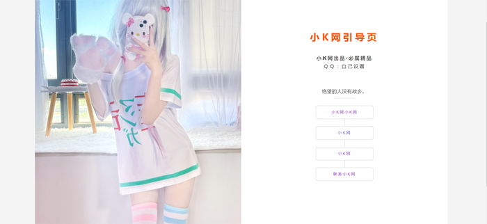 不到500KB！这款免费引导页源码，轻量美观，一键搭建-壹元库