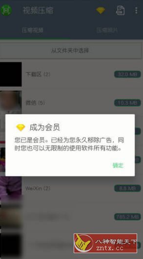 视频压缩 v1.2.68高级版-壹元库