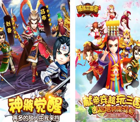 【国内首屈一指3D美术次世代手游】塔防三国志Ⅱ v7.0.02高级版-壹元库