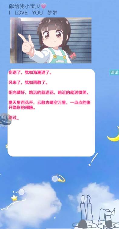 iApp源码下载与表白程序修改教程：从入门到精通-壹元库