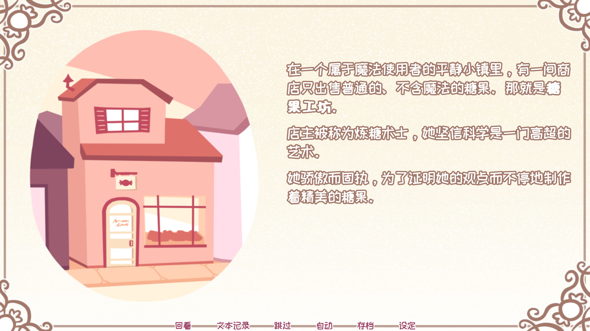 Syrup与糖果魔像：探索终极甜品之谜 | 游戏介绍与下载-壹元库