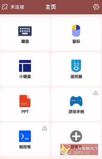 蓝牙遥控v2.0.9Monet 清爽版-壹元库