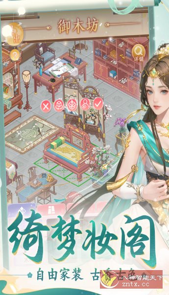 唯美古风剧情恋爱手游：花之舞v1.3.6 纯净版-壹元库
