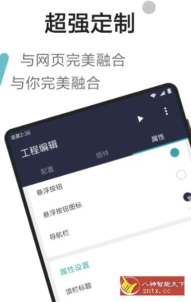 Fusion App 所有网页都是客户端v1.5.1无广告／寒歌开发-壹元库
