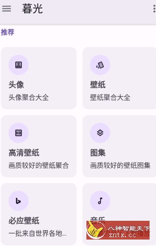 暮光工具箱3.2.1纯净版-壹元库
