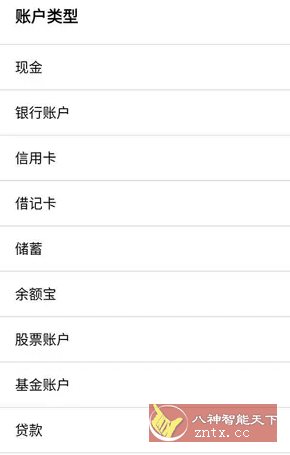 快捷记账v4.9.42 专业版-壹元库