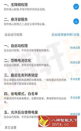 Auto tool 自动跳过v2.0.1专业版v3版-壹元库